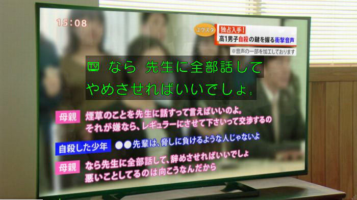 明日の約束のキャプ546