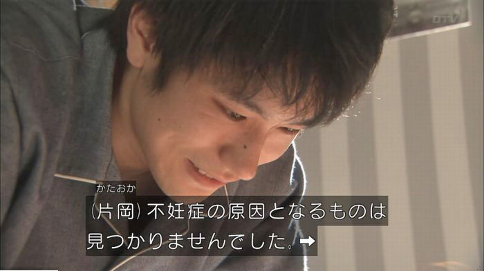 隣の家族は青く見える 3話のキャプ2