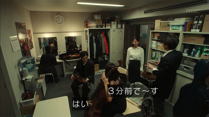 カルテット 2話のキャプ73