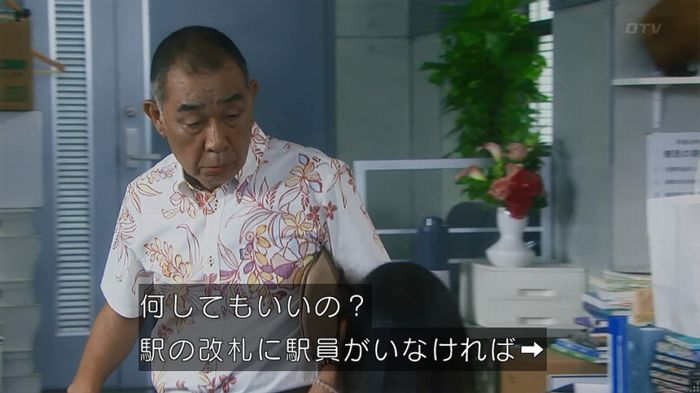 いきもの係 3話のキャプ131