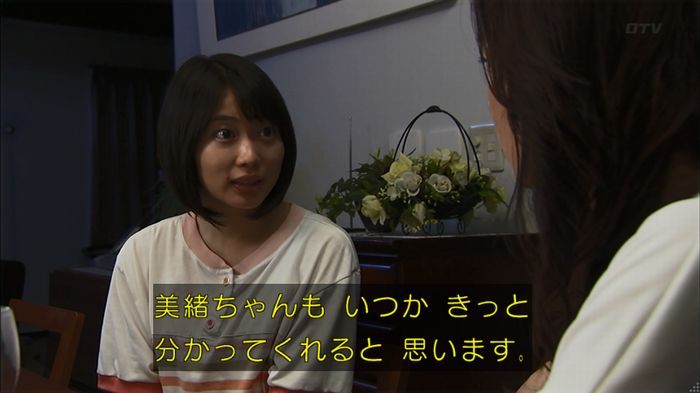 ウツボカズラの夢3話のキャプ506