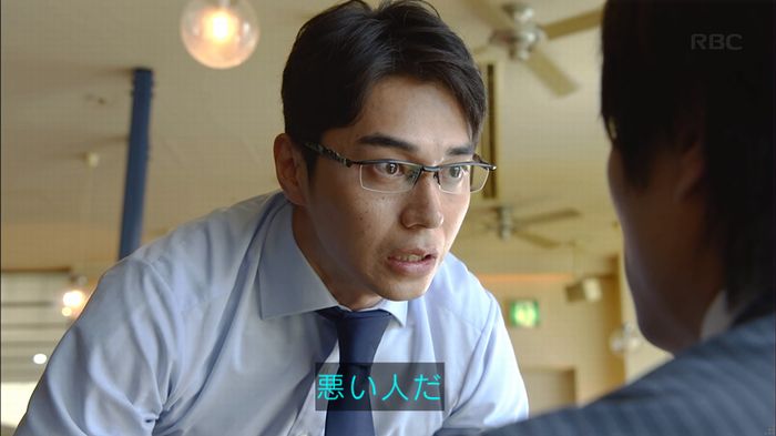 あなたのことはそれほどのキャプ92
