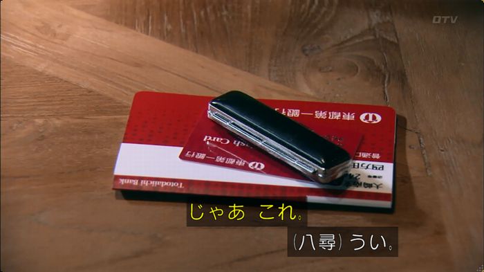 嘘の戦争のキャプ287