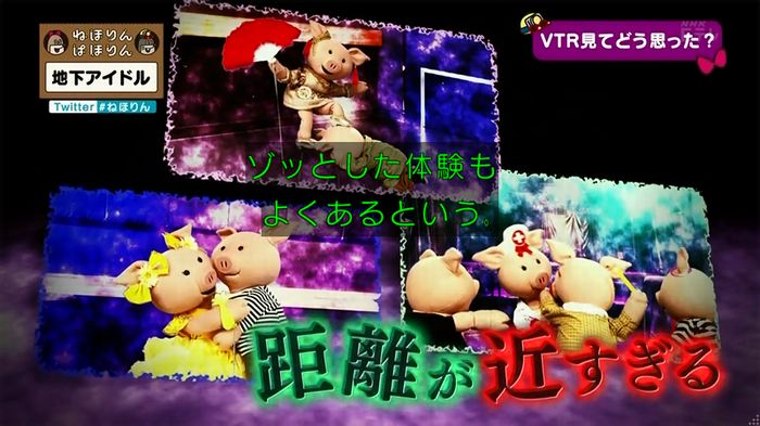 ねほりん 地下アイドル後編のキャプ85