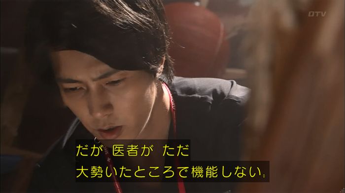 コードブルー 1話のキャプ344