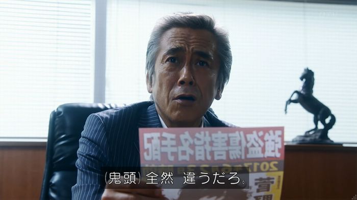 いきもの係 3話のキャプ778