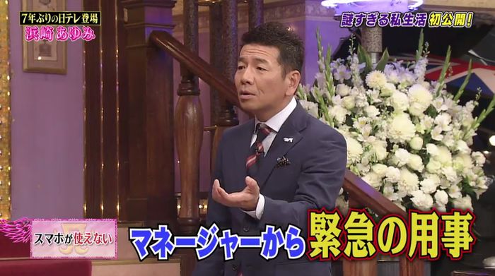 しゃべくり007のキャプ102