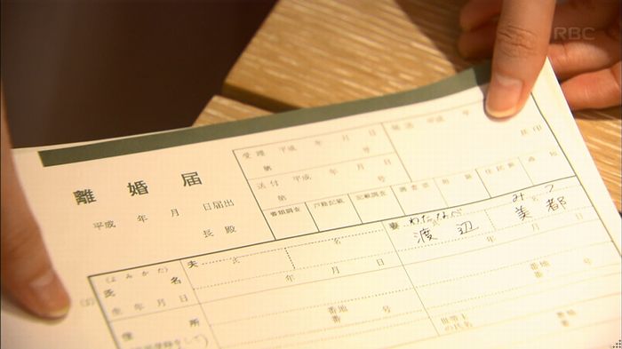 あなそれ 7話のキャプ227