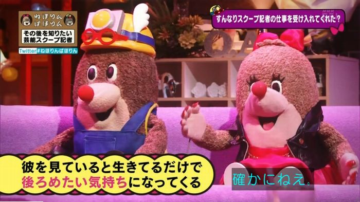 ねほりんぱほりんのキャプ425