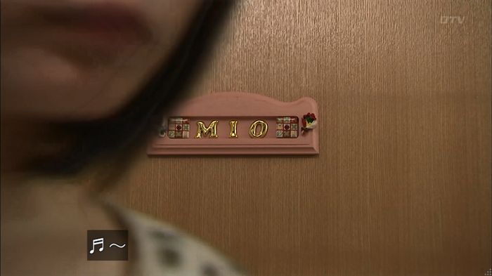 ウツボカズラの夢1話のキャプ131