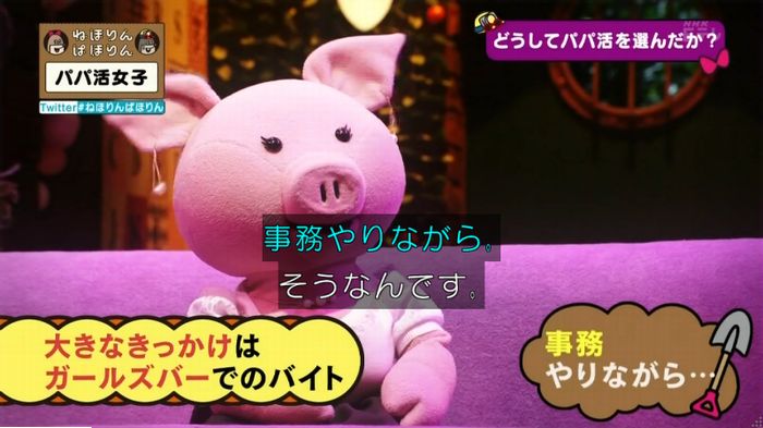 ねほりんぱほりんのキャプ245