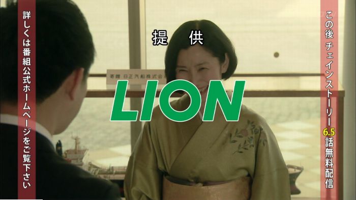 明日の約束のキャプ654