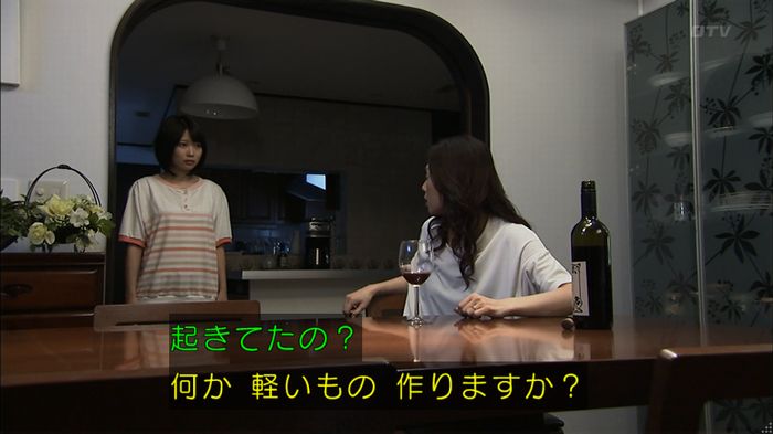 ウツボカズラの夢3話のキャプ483