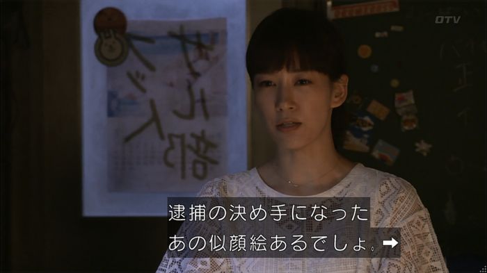 僕たちがやりましたのキャプ372