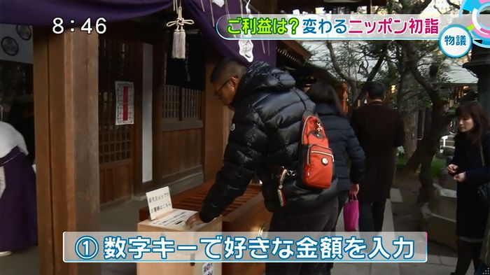 とくダネ!20170105のキャプ10
