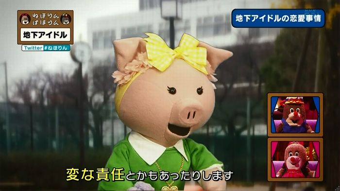 ねほりん 地下アイドル後編のキャプ346
