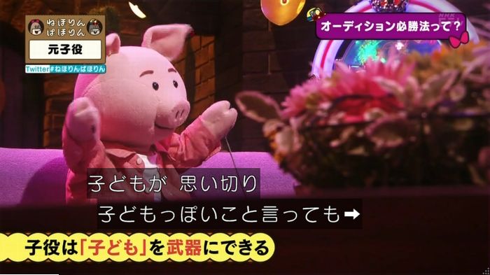 ねほりん元子役のキャプ145