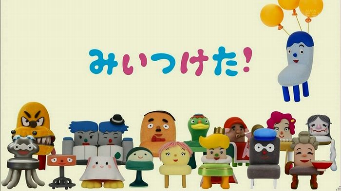 みいつけたのキャプ1