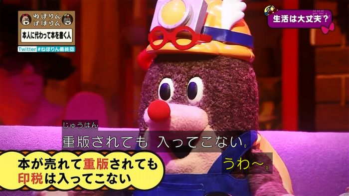 ねほりん 最終回のキャプ145