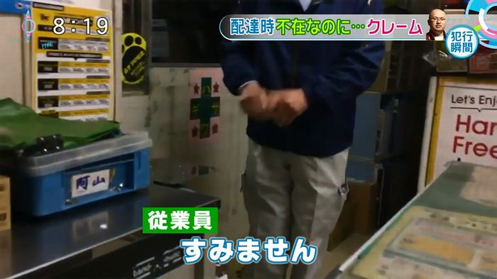 とくダネ!20160106のキャプ57