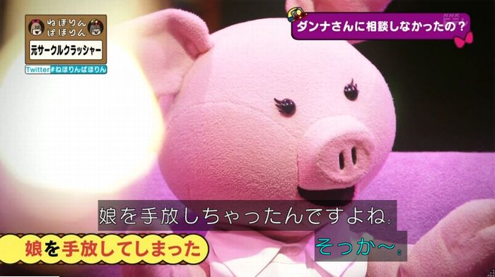 ねほりんぱほりん サークルクラッシャーのキャプ407