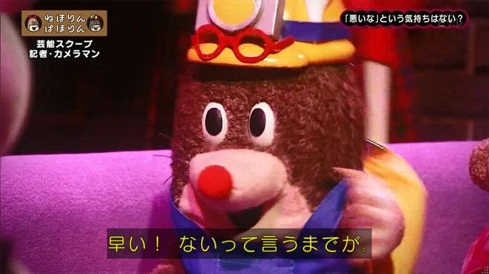 ねほりん 芸能スクープ回のキャプ278