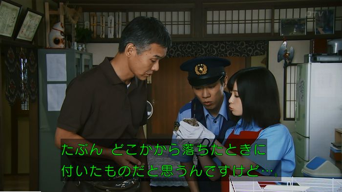 警視庁いきもの係 9話のキャプ191