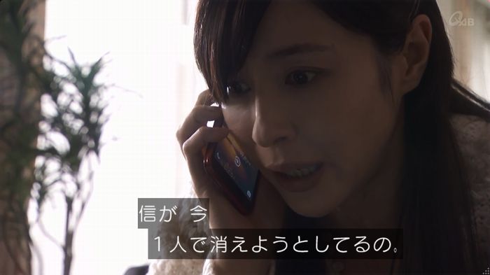奪い愛 6話のキャプ664