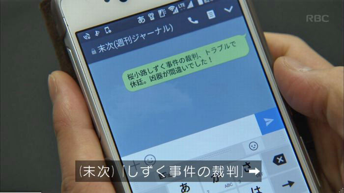 アンナチュラル3話のキャプ200