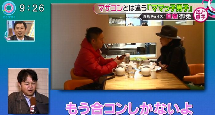 とくダネ!のキャプ117