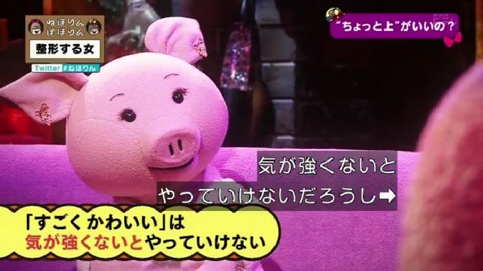 ねほりんぱほりんのキャプ399