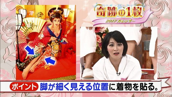 ロンハー奇跡の1枚のキャプ51