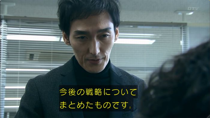 嘘の戦争のキャプ199