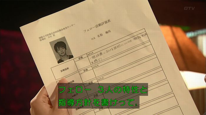 コード・ブルー4話のキャプ40