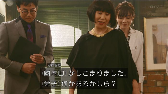 人は見た目が100パーセントのキャプ103