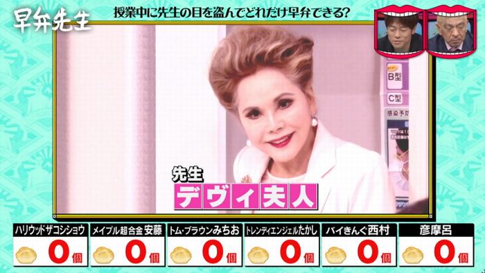 水曜日のダウンタウンのキャプ50