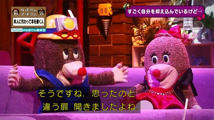 ねほりん 最終回のキャプ167
