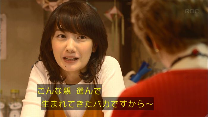 あなたのことはそれほどのキャプ344