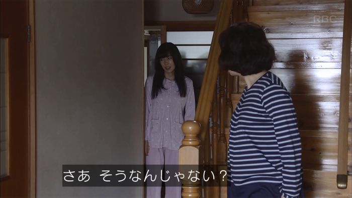 あなたのことはそれほどのキャプ307
