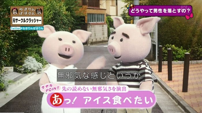 ねほりんぱほりん サークルクラッシャーのキャプ176