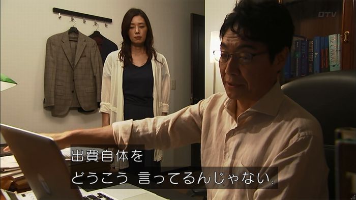 ウツボカズラの夢1話のキャプ272