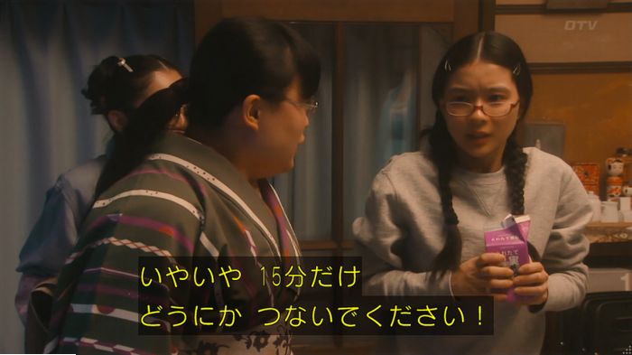 海月姫のキャプ634