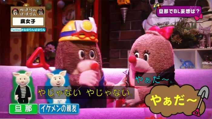 ねほりん腐女子回のキャプ441