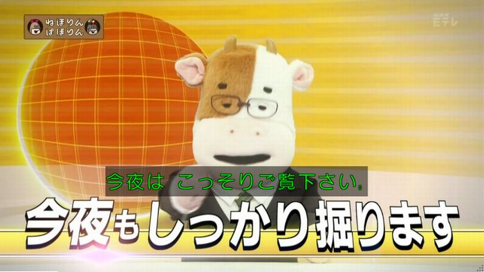 ねほりん腐女子回のキャプ21