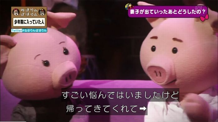 ねほりんぱほりんのキャプ405