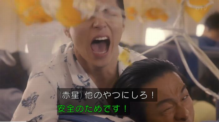 コンフィデンスマンJP 1話のキャプ306