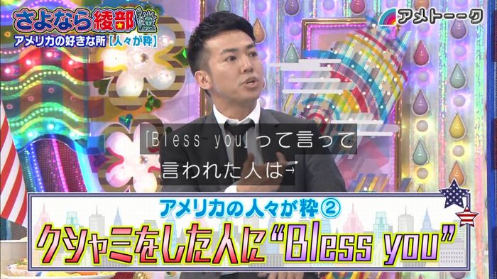 アメトーク さよなら綾部のキャプ51