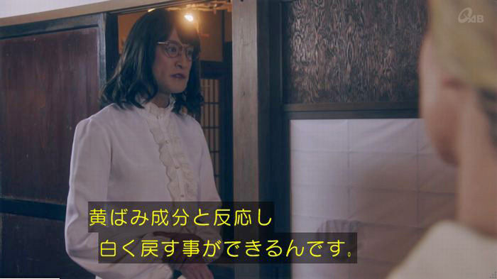 家政夫のミタゾノ7話のキャプ240