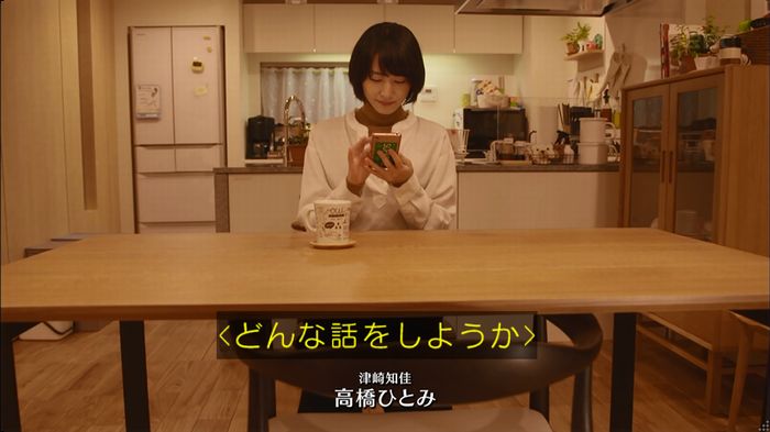 逃げ恥 8話のキャプ635