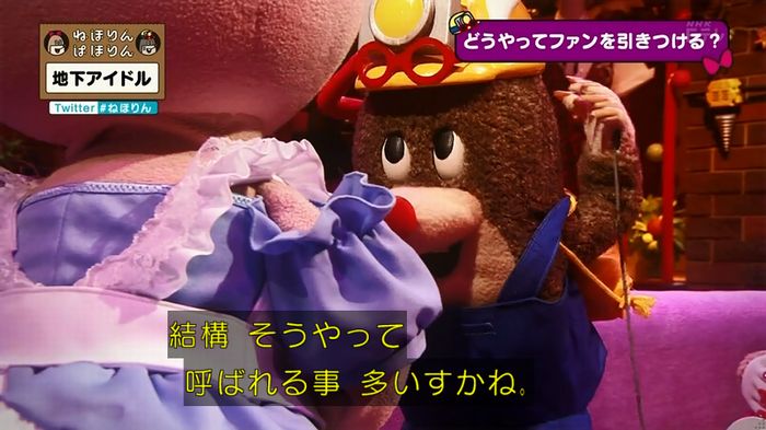 ねほりん 地下アイドル回のキャプ407